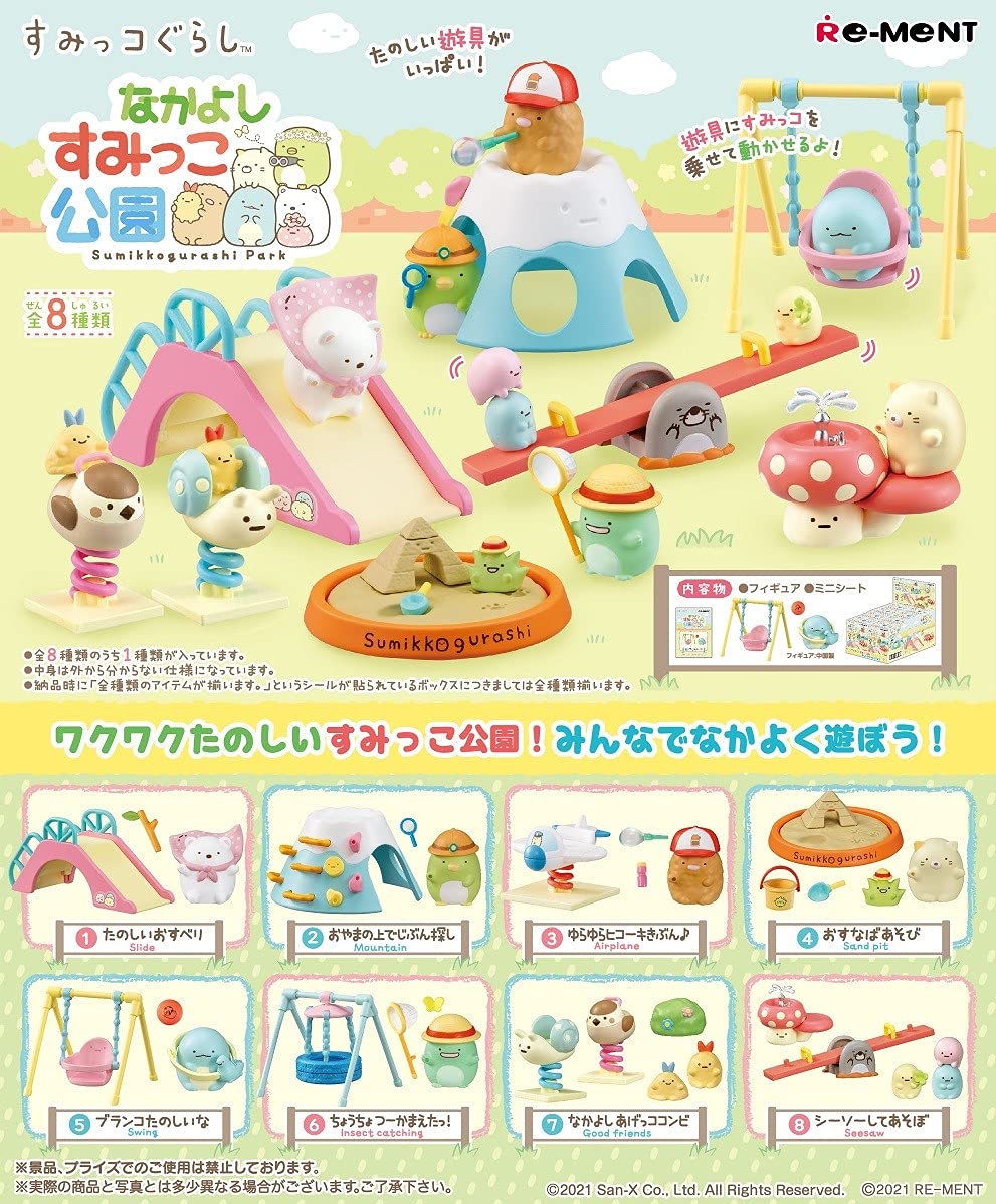 Sumikko Gurashi Nakayoshi Sumikko Park Box (8 pcs set)