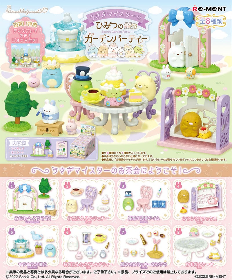 Sumikko Gurashi Secret Garden Party (8 pcs set)