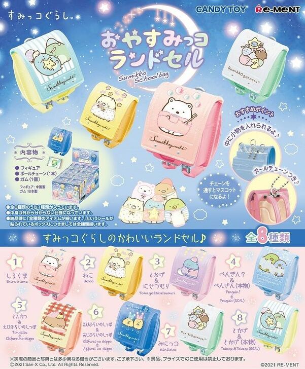 Sumikko Gurashi Oyasu Night Time Backpack Blind Box (1 pcs)