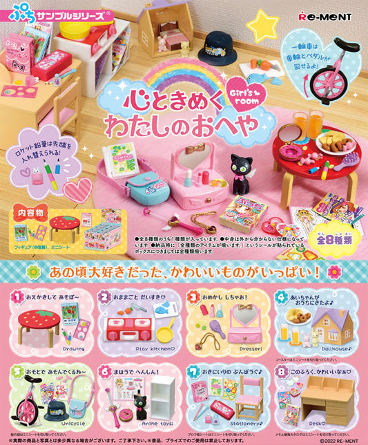 Girl’s Room Miniatures Blind Box (8 pcs set)