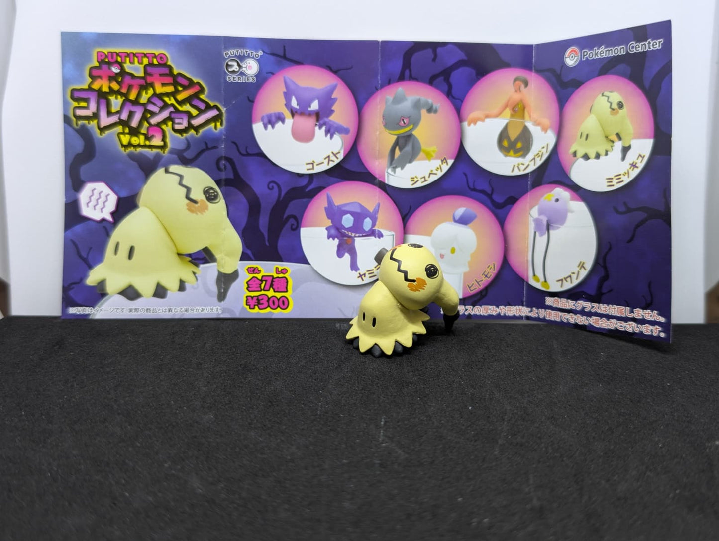 2017 Pokémon Putito Vol.2