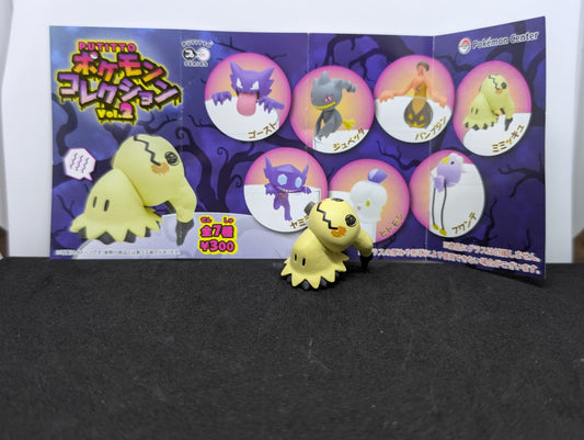2017 Pokémon Putito Vol.2