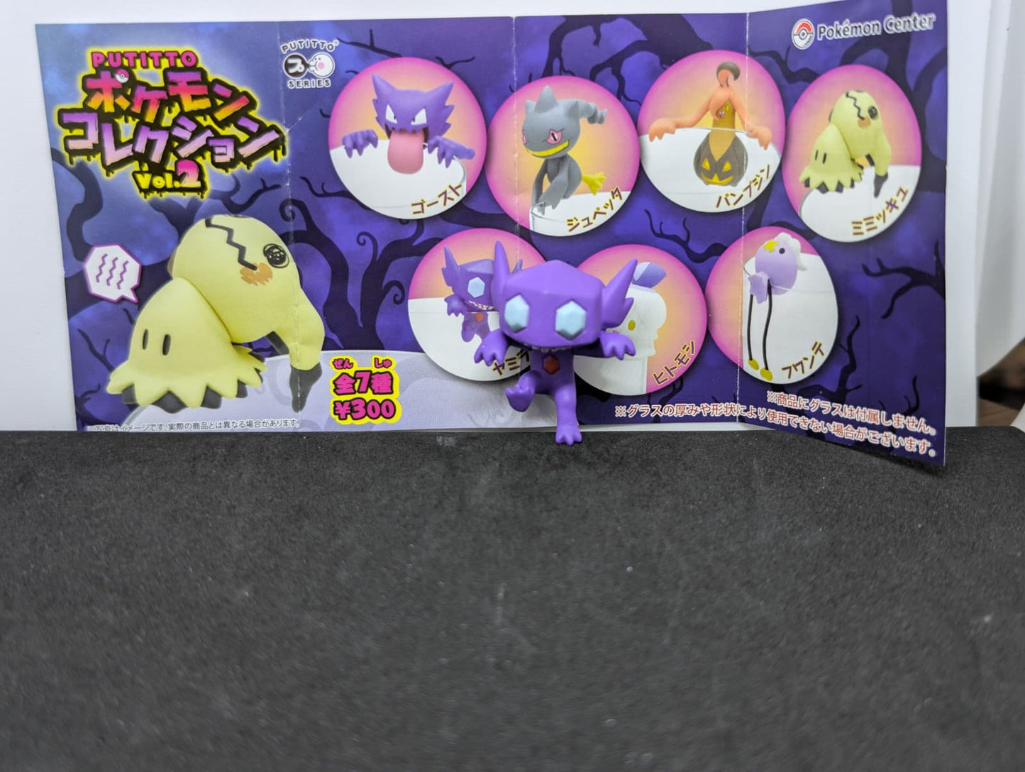 2017 Pokémon Putito Vol.2
