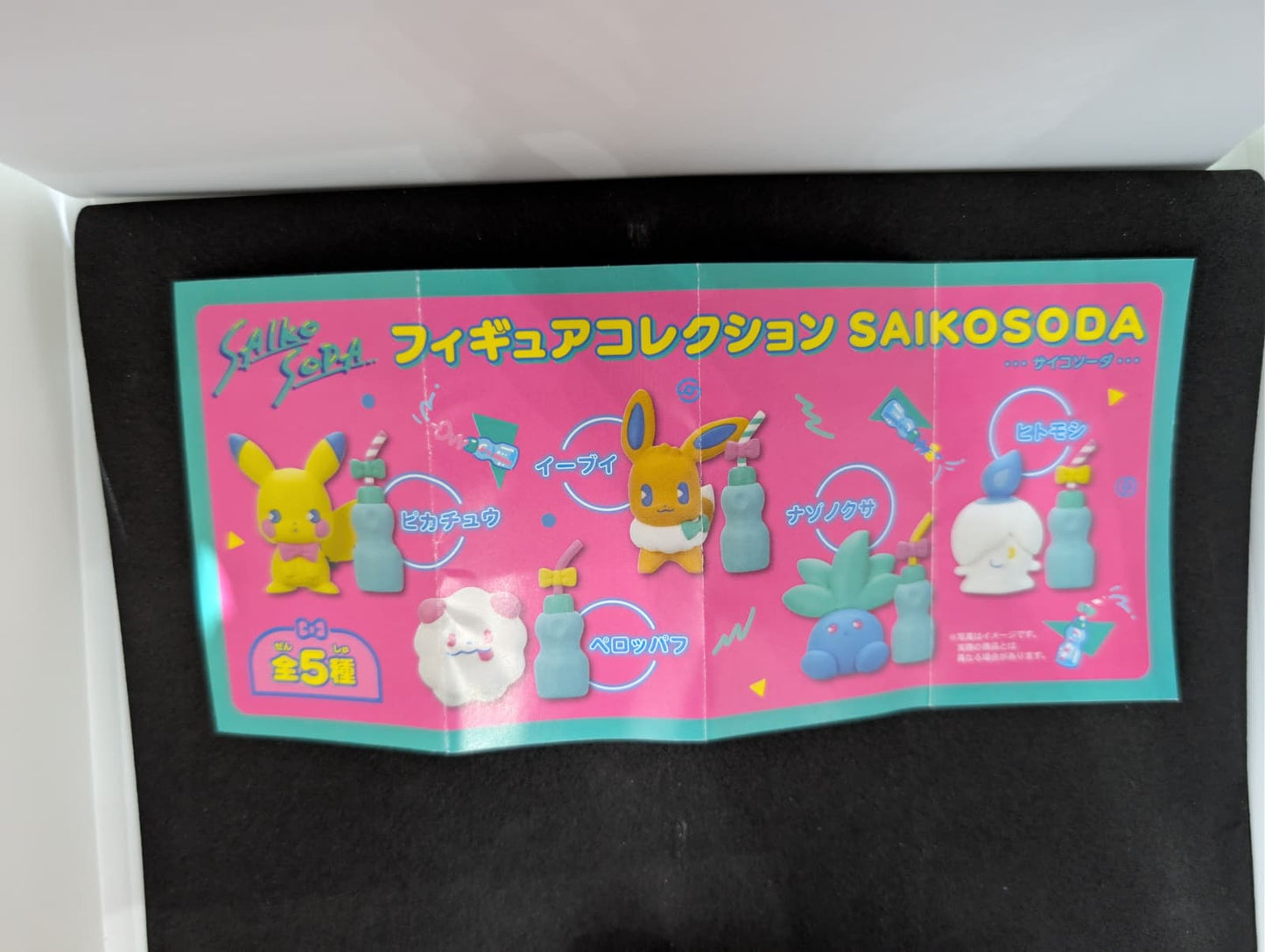 Pokémon Saiko Soda Mini Figure Collection