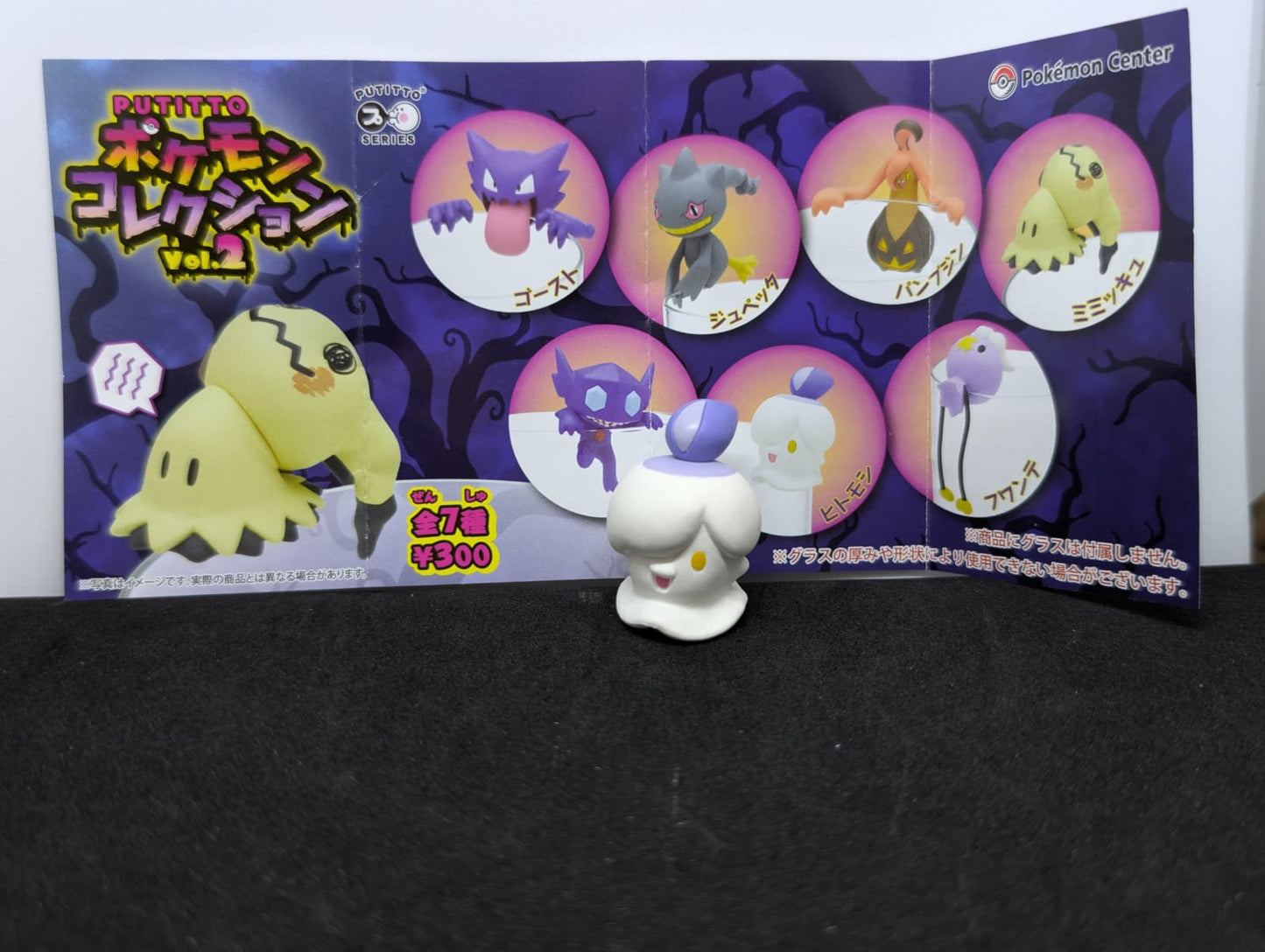 2017 Pokémon Putito Vol.2