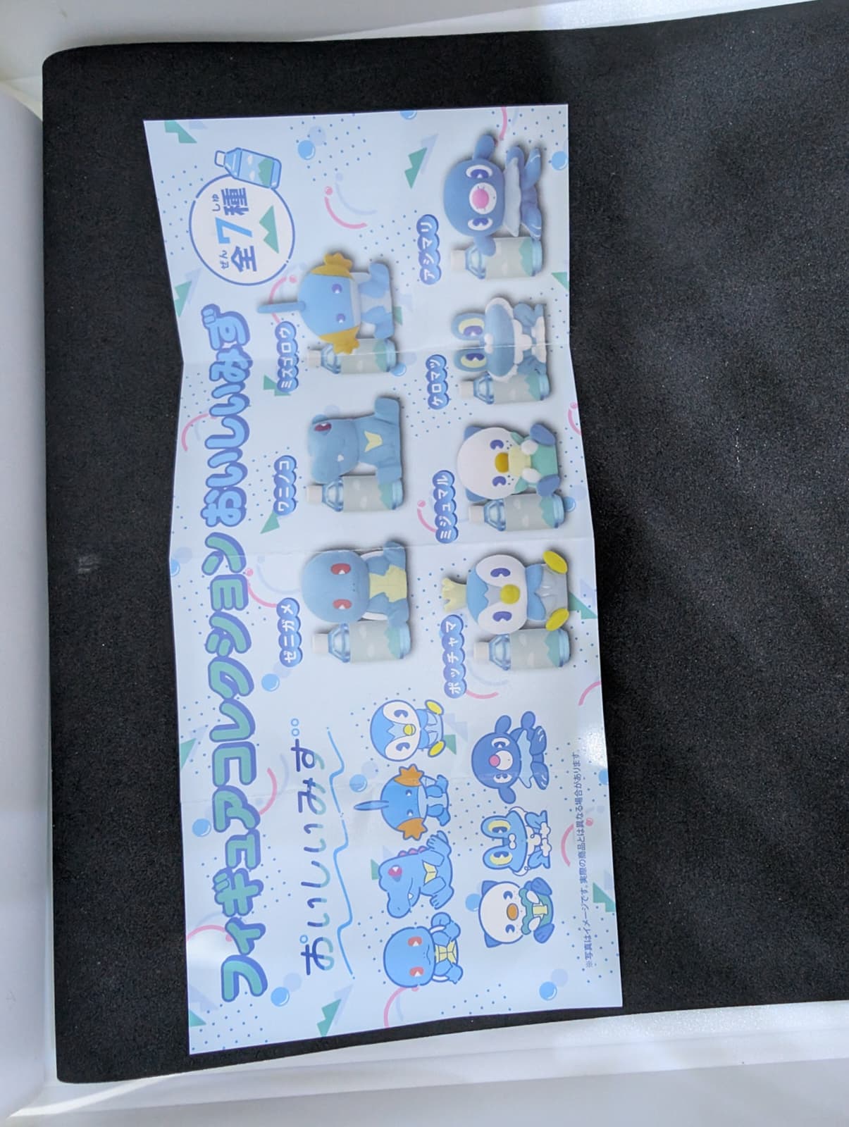 2019 Pokemon Center Limited Gacha Delicious Water