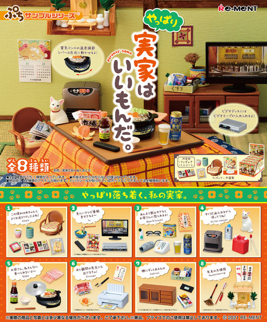 Retro Japanese Living Room (8 pcs set)