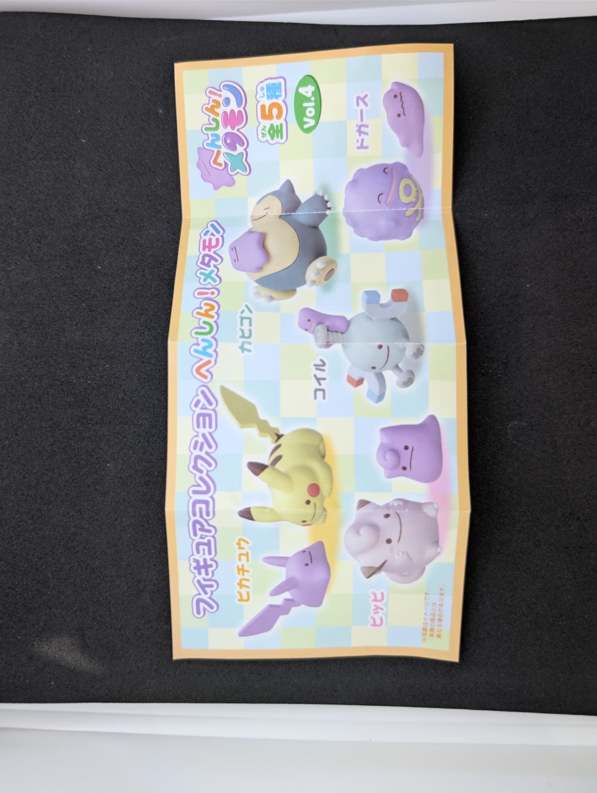 2017 Pokemon Center Figure Collection Transform Ditto vol.4